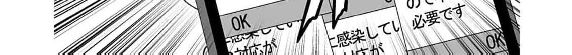 Work-Breaking Proxy Chapter 7 page 44 - 