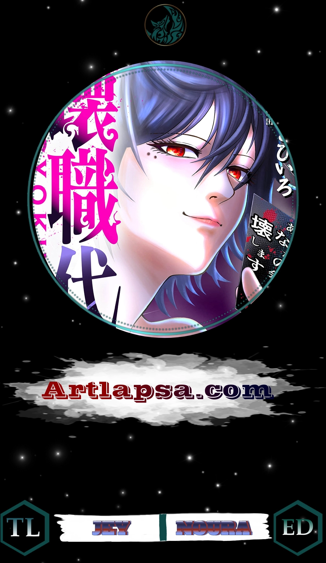 Work-Breaking Proxy Chapter 8 page 1 - 