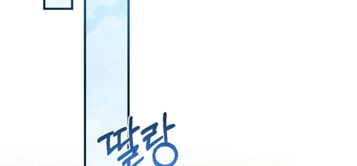 Work In Progress Chapter 9 page 232 - 