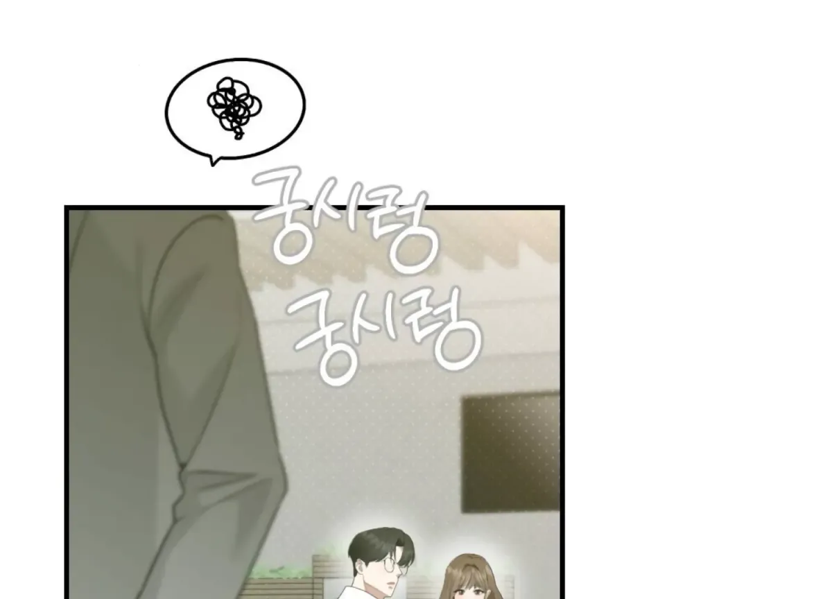 Work In Progress Chapter 9 page 79 - 