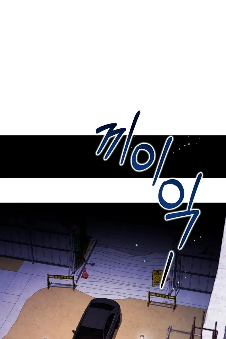 World of Conflict Chapter 4 page 3 - 
