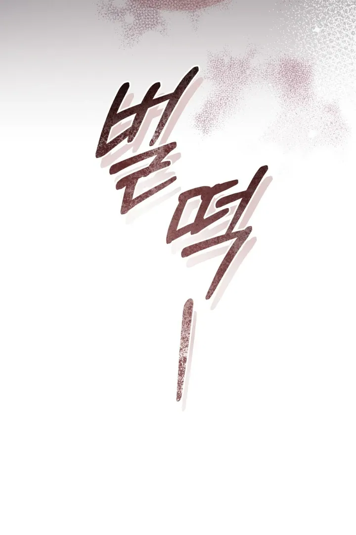World of Conflict Chapter 9 page 43 - 