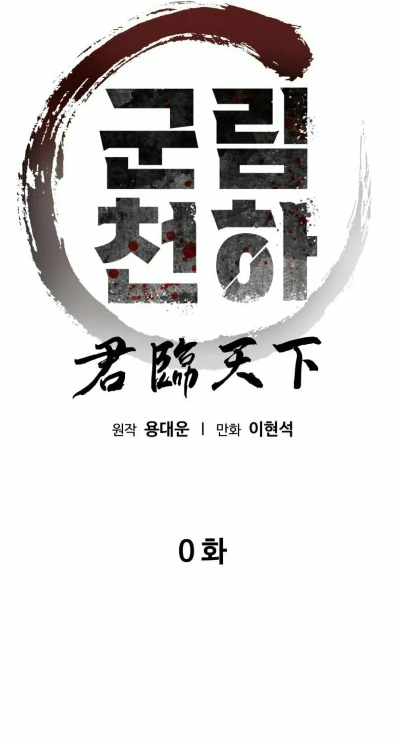 World Reign Chapter 0 page 37 - 