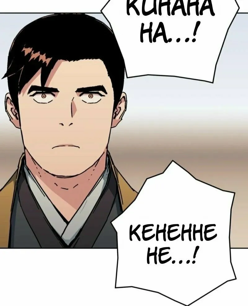 World Reign Chapter 1 page 105 - 