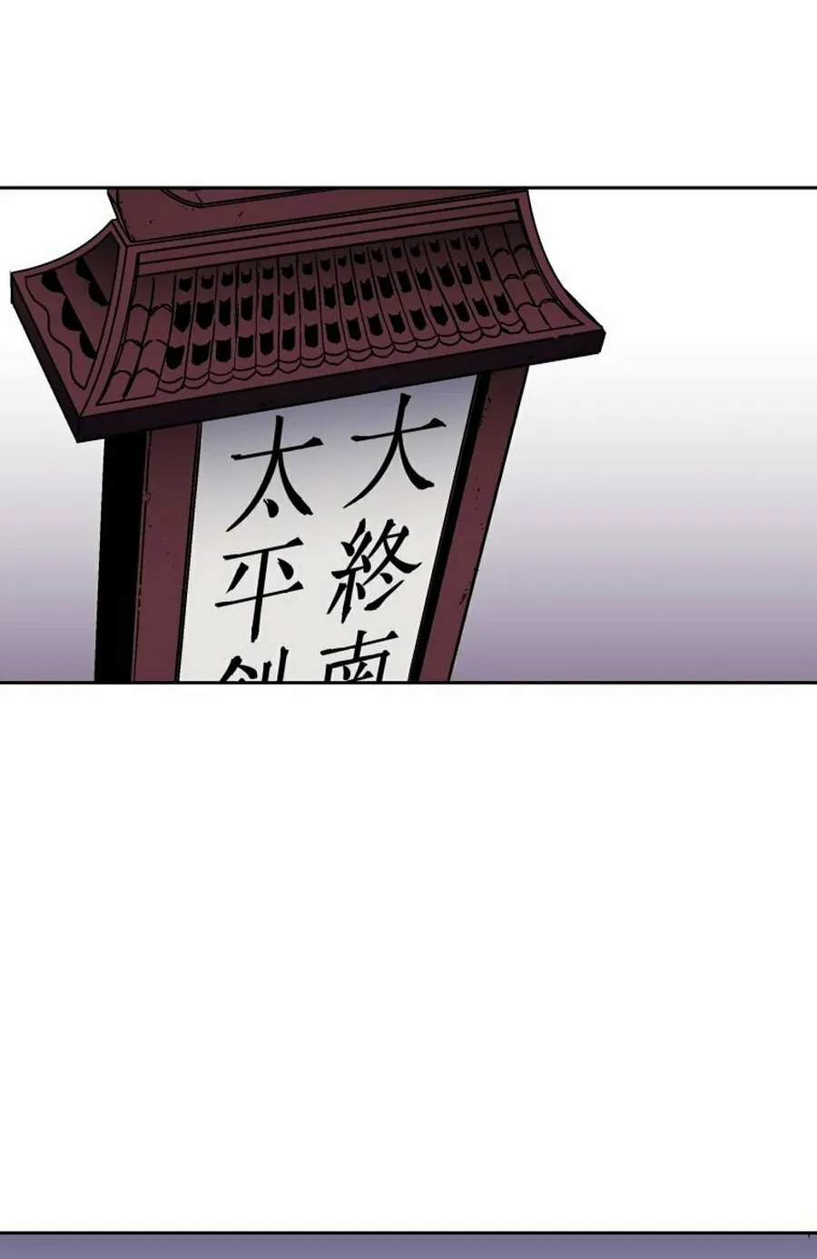 World Reign Chapter 2 page 112 - 