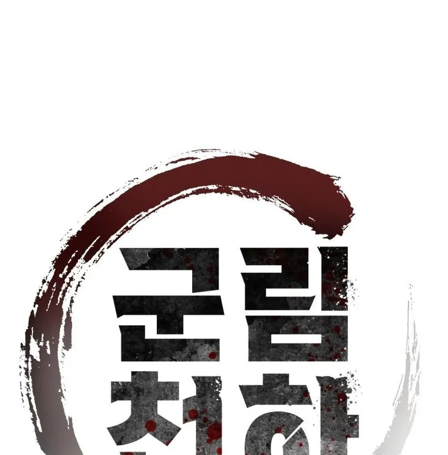 World Reign Chapter 2 page 14 - 