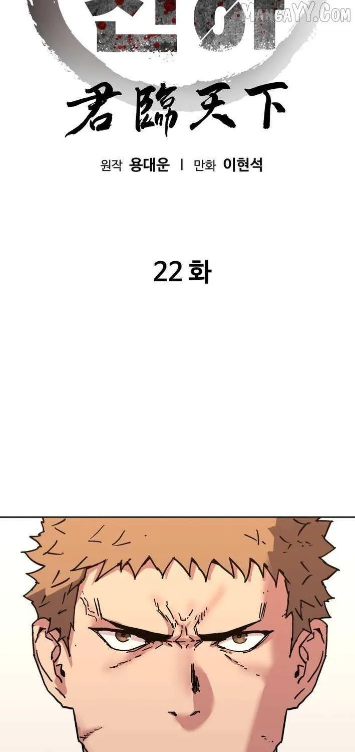 World Reign Chapter 22 page 8 - 
