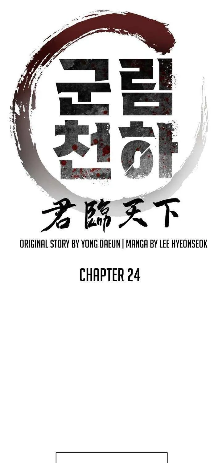 World Reign Chapter 24 page 2 - 