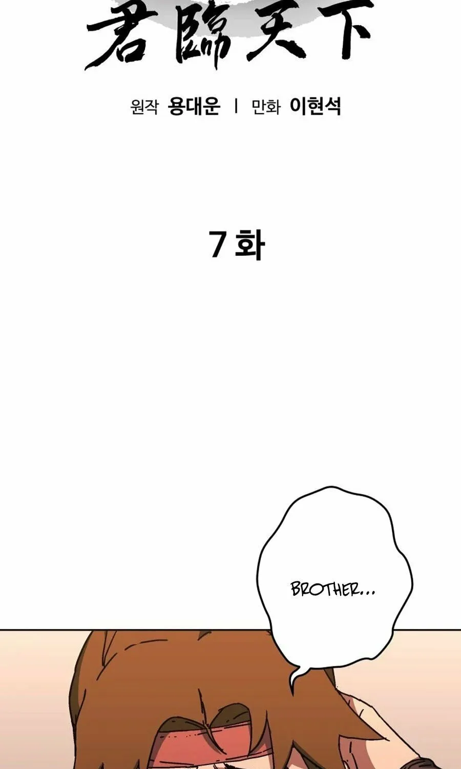 World Reign Chapter 7 page 3 - 