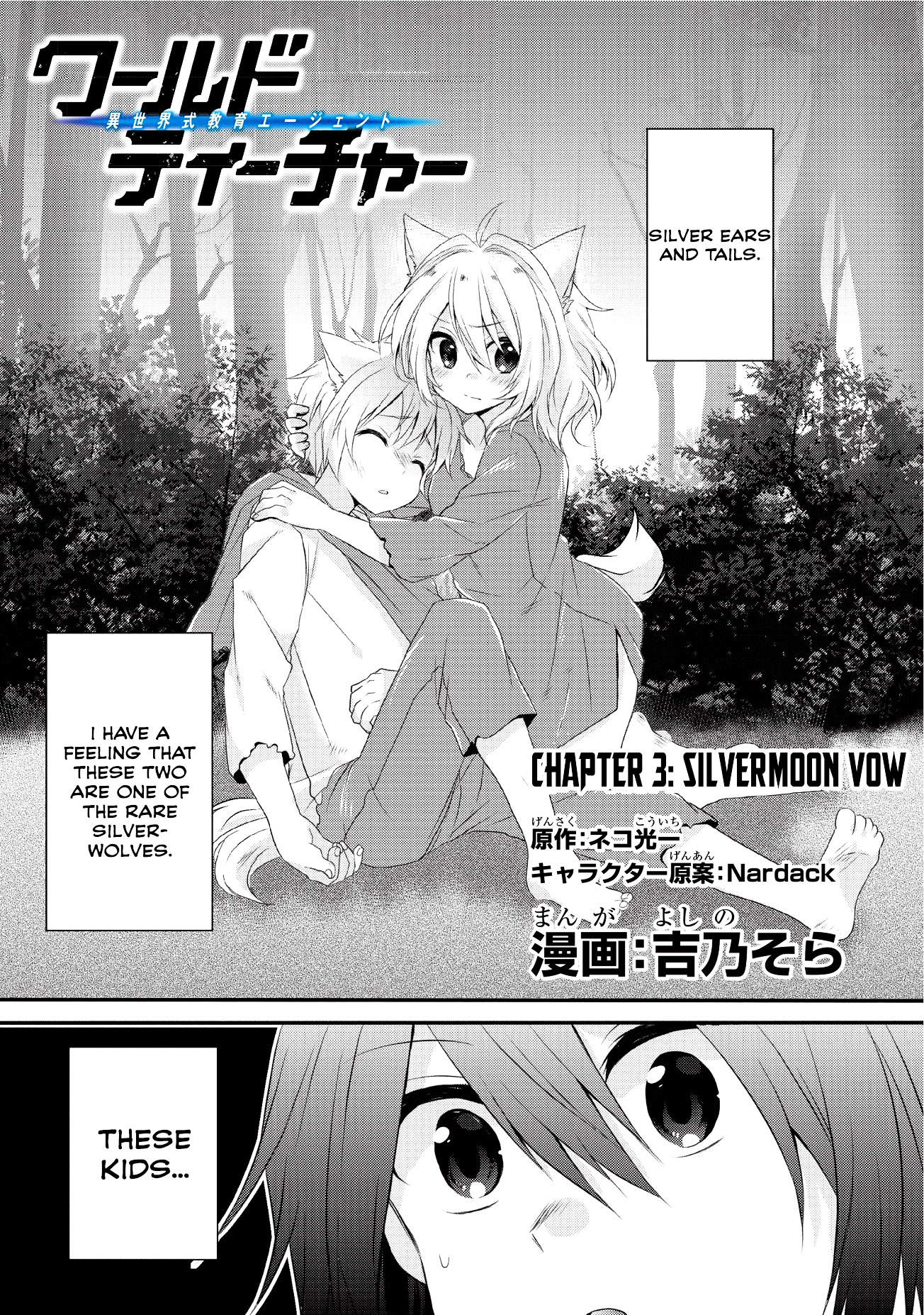 World Teacher - Isekaishiki Kyouiku Agent Chapter 3 page 2 - 