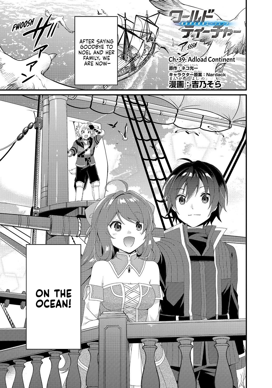 World Teacher - Isekaishiki Kyouiku Agent Chapter 39 page 1 - 