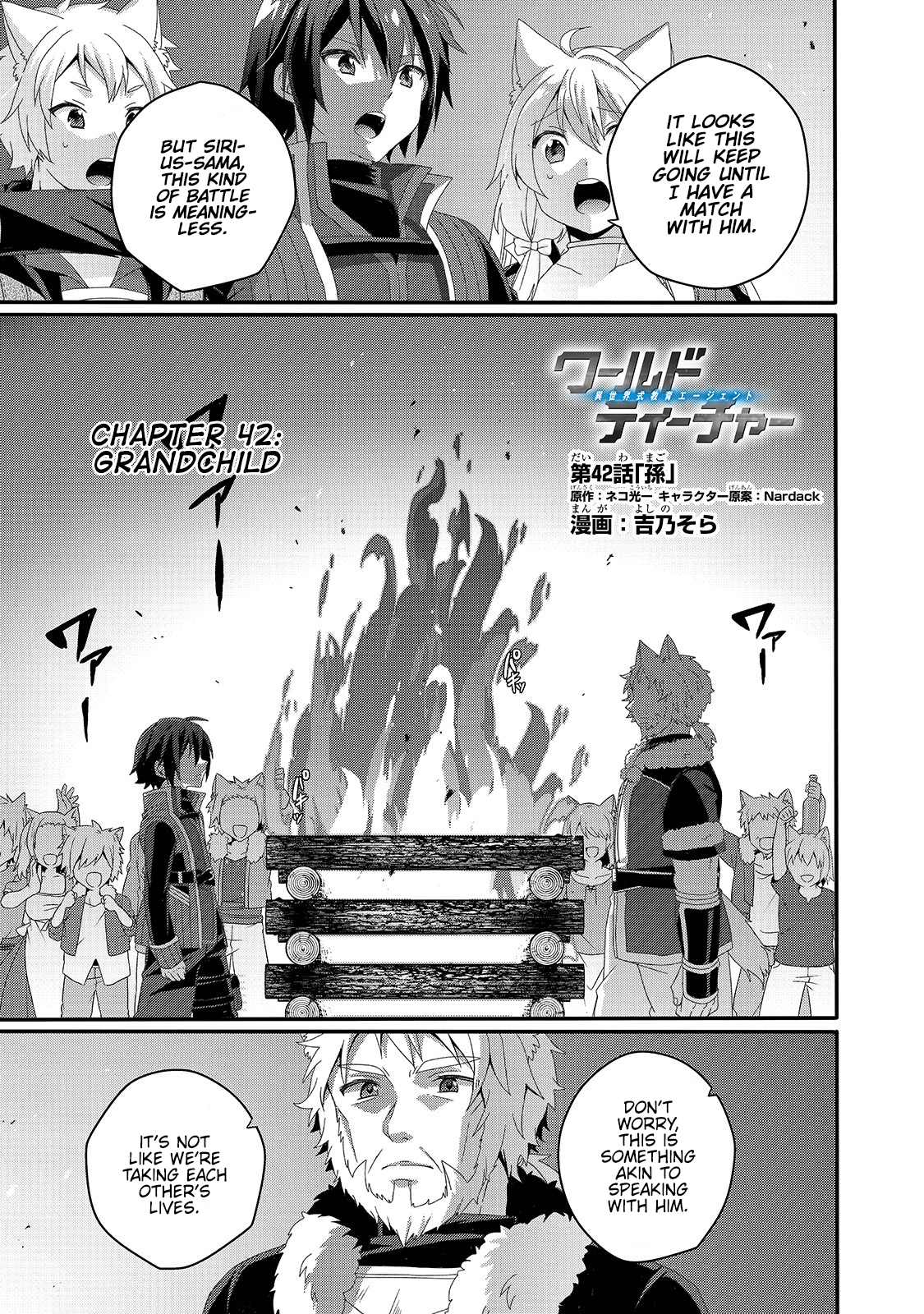 World Teacher - Isekaishiki Kyouiku Agent Chapter 42 page 1 - 