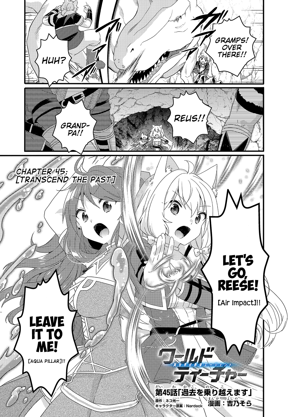 World Teacher - Isekaishiki Kyouiku Agent Chapter 45 page 1 - 