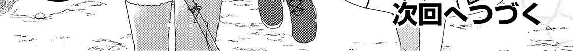 World Teacher - Isekaishiki Kyouiku Agent Chapter 46 page 48 - 