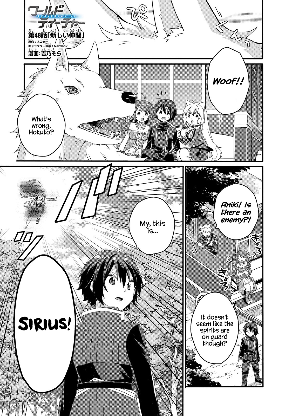 World Teacher - Isekaishiki Kyouiku Agent Chapter 48 page 1 - 