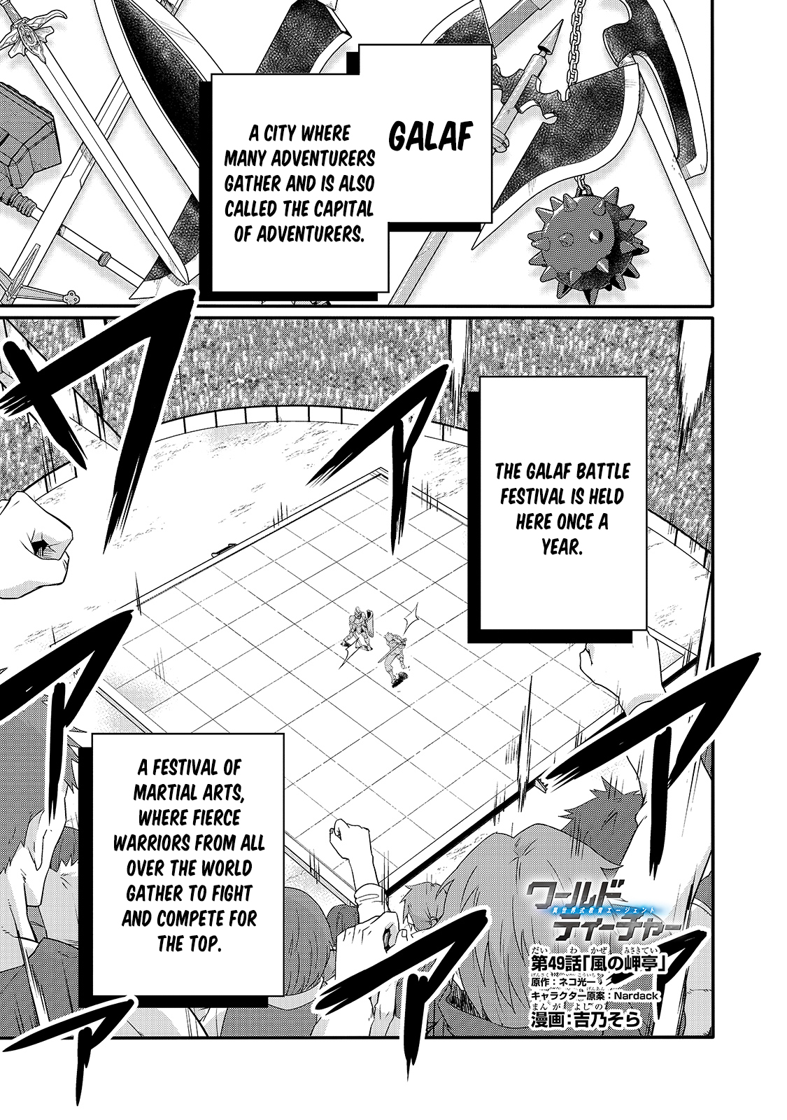 World Teacher - Isekaishiki Kyouiku Agent Chapter 49 page 2 - 