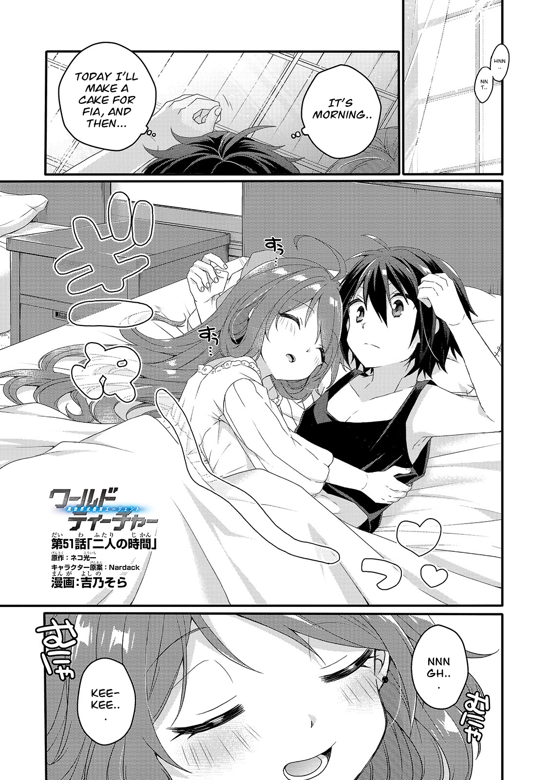 World Teacher - Isekaishiki Kyouiku Agent Chapter 51 page 1 - 