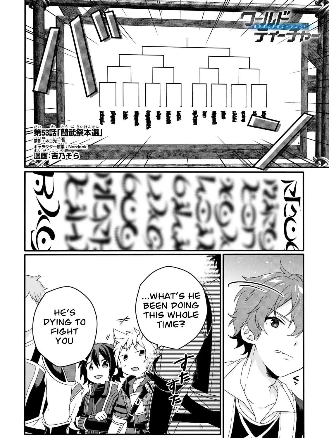 World Teacher - Isekaishiki Kyouiku Agent Chapter 53 page 3 - 