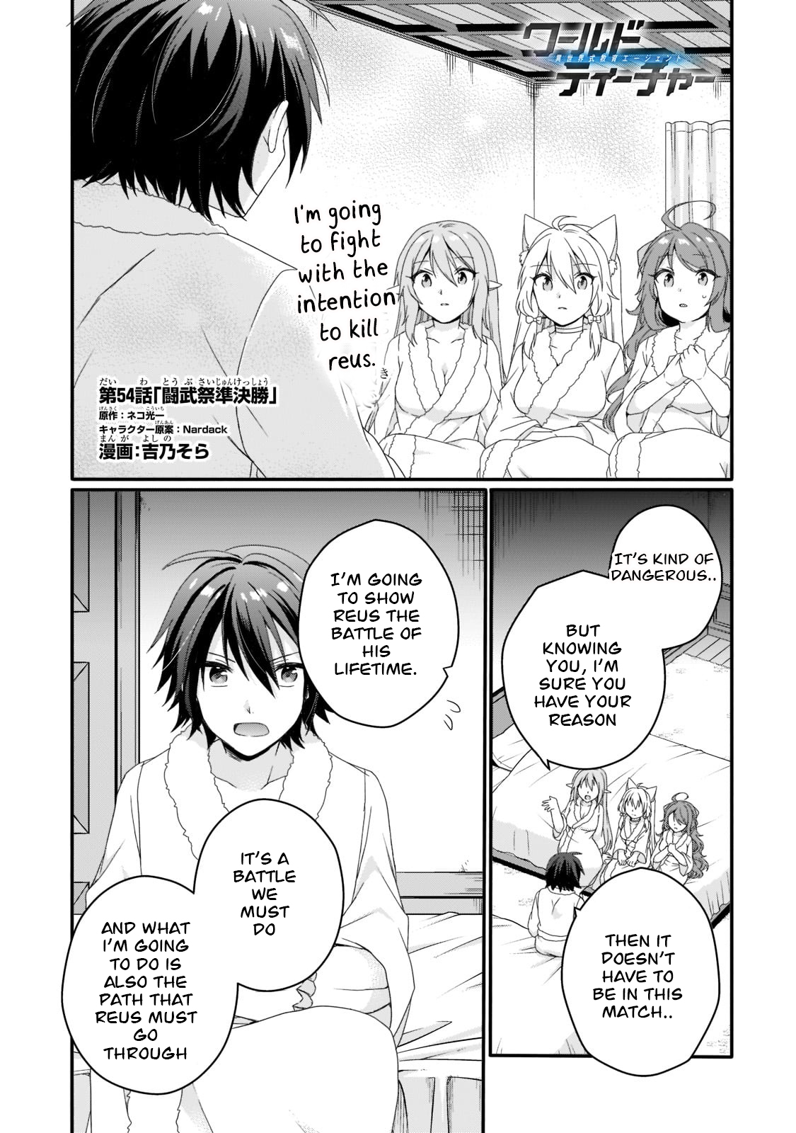 World Teacher - Isekaishiki Kyouiku Agent Chapter 54 page 1 - 