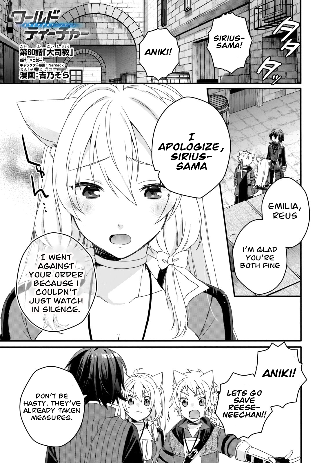 World Teacher - Isekaishiki Kyouiku Agent Chapter 60 page 1 - 