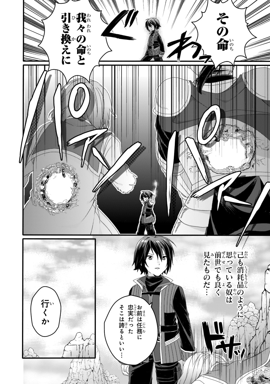 World Teacher - Isekaishiki Kyouiku Agent Chapter 62 page 20 - 