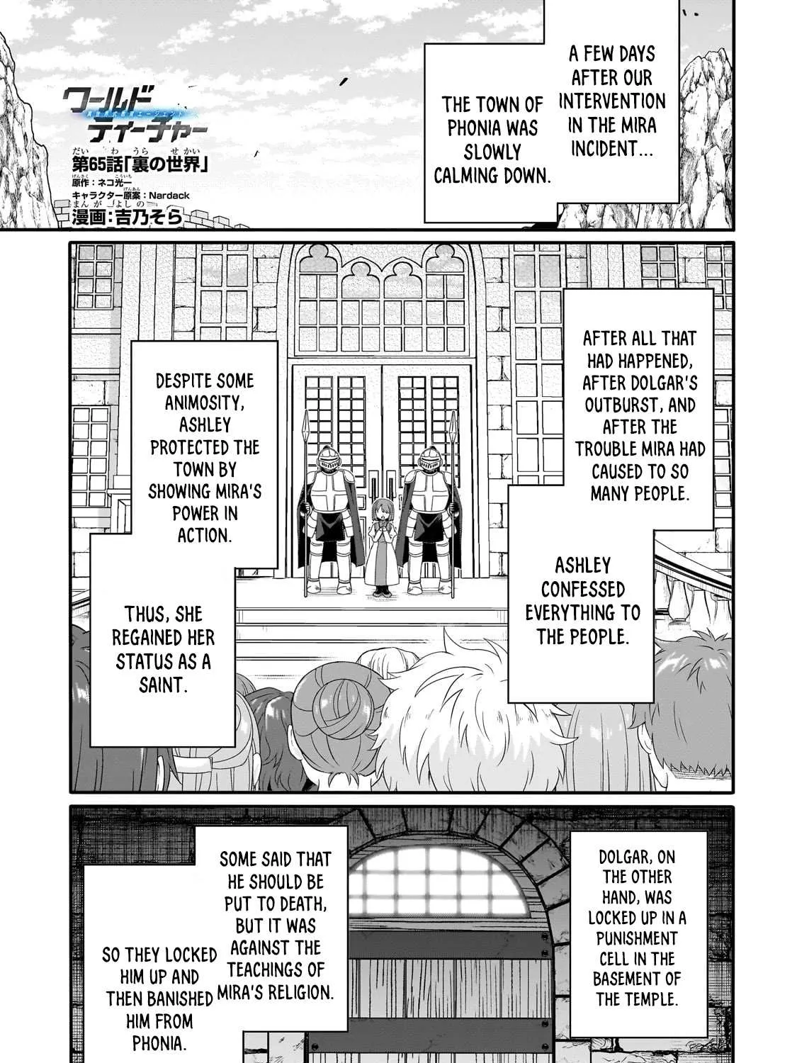World Teacher - Isekaishiki Kyouiku Agent Chapter 65 page 2 - 