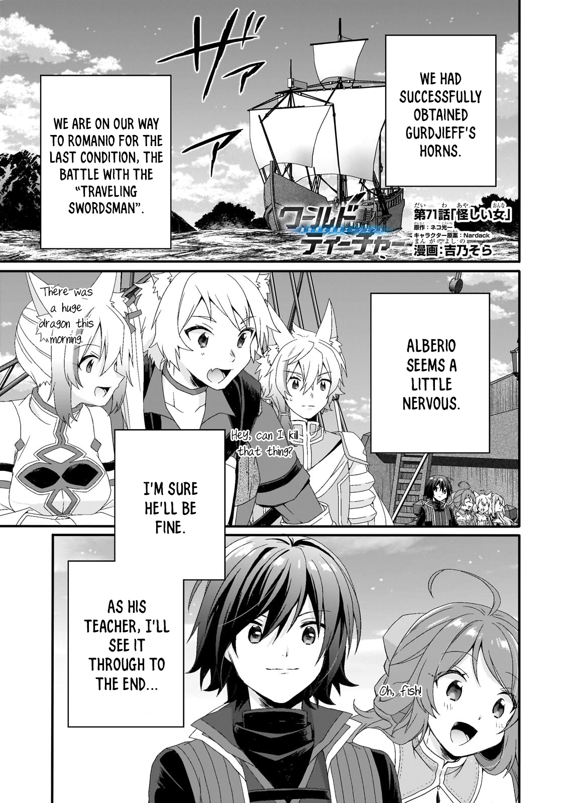 World Teacher - Isekaishiki Kyouiku Agent Chapter 71 page 1 - 