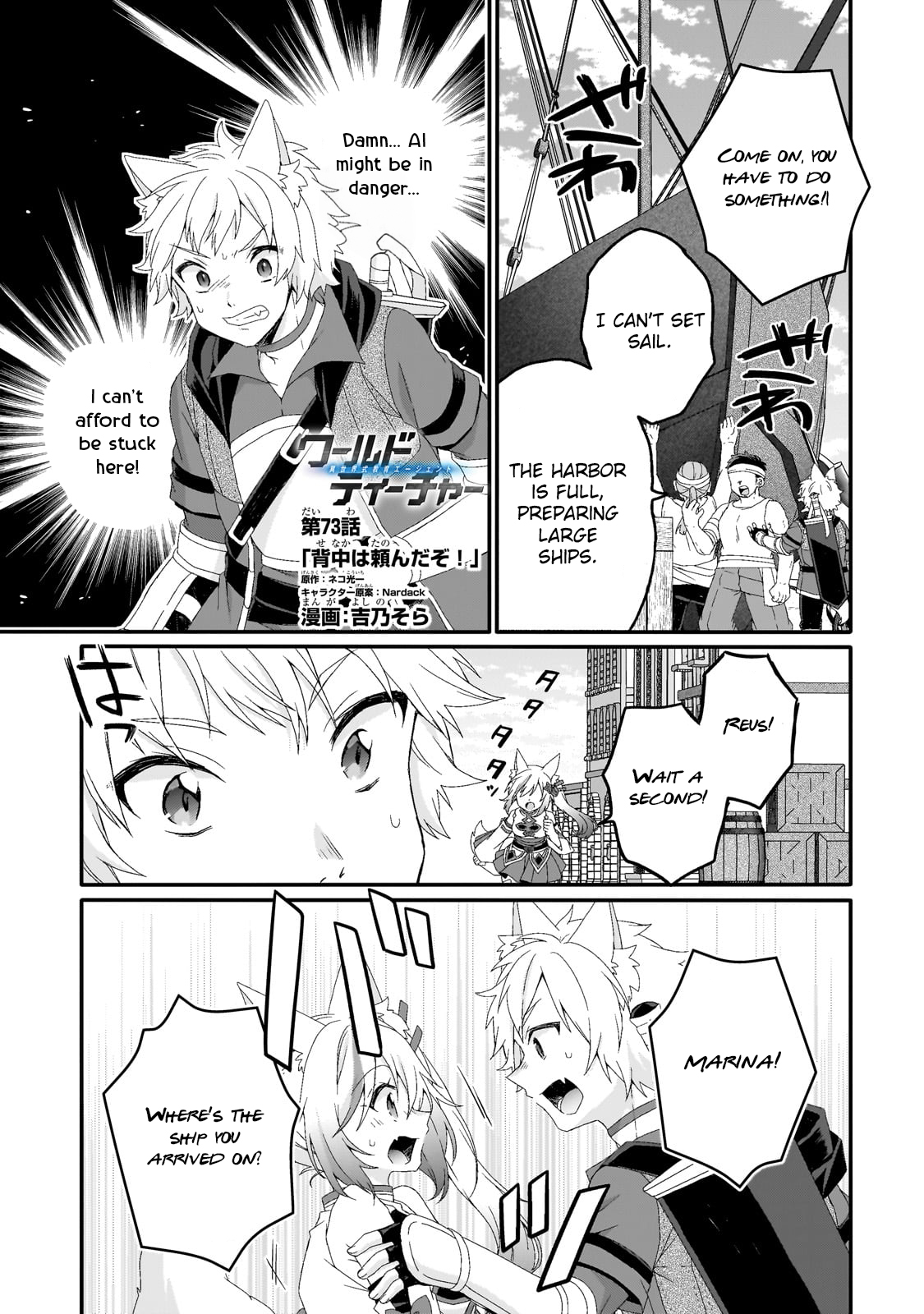 World Teacher - Isekaishiki Kyouiku Agent Chapter 73 page 1 - 