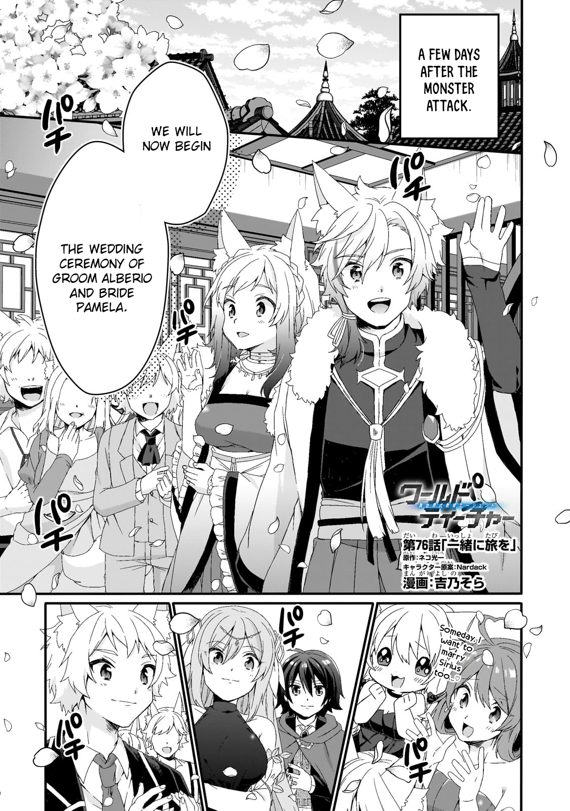 World Teacher - Isekaishiki Kyouiku Agent Chapter 76 page 1 - 