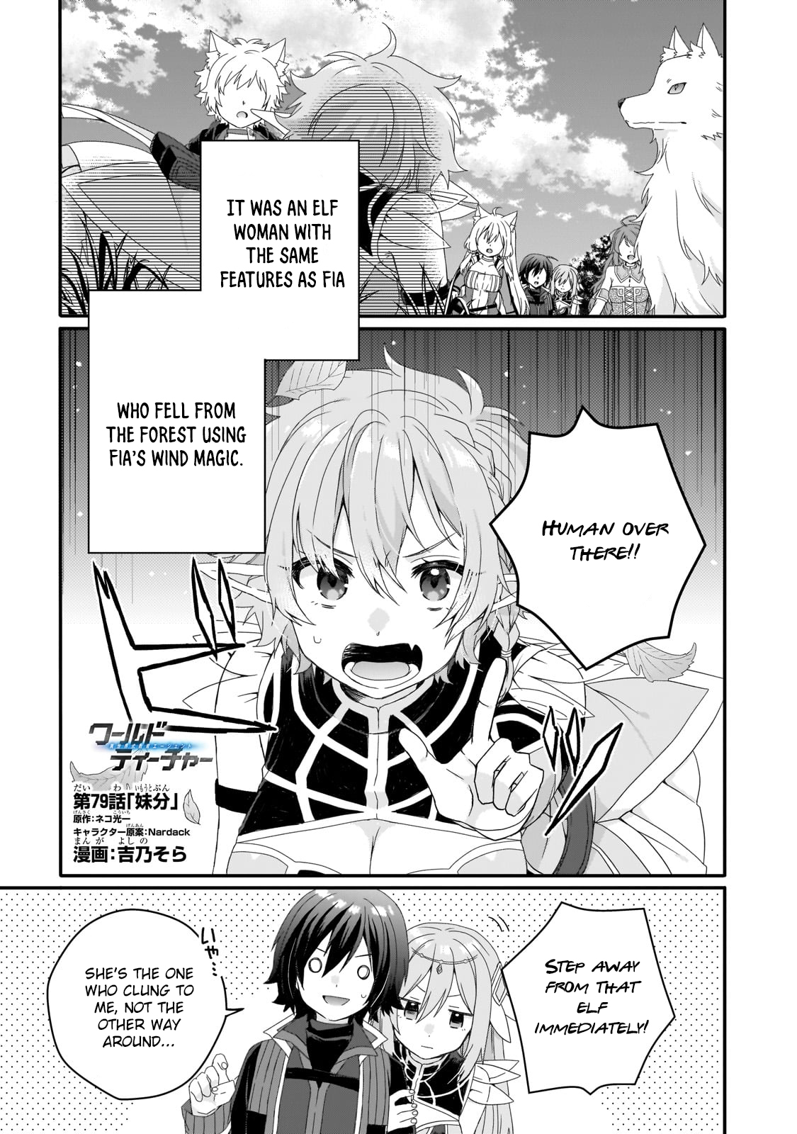 World Teacher - Isekaishiki Kyouiku Agent Chapter 79 page 1 - 