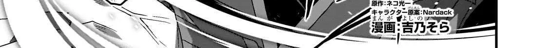 World Teacher - Isekaishiki Kyouiku Agent Chapter 80 page 2 - 