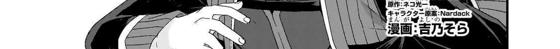 World Teacher - Isekaishiki Kyouiku Agent Chapter 82 page 2 - 