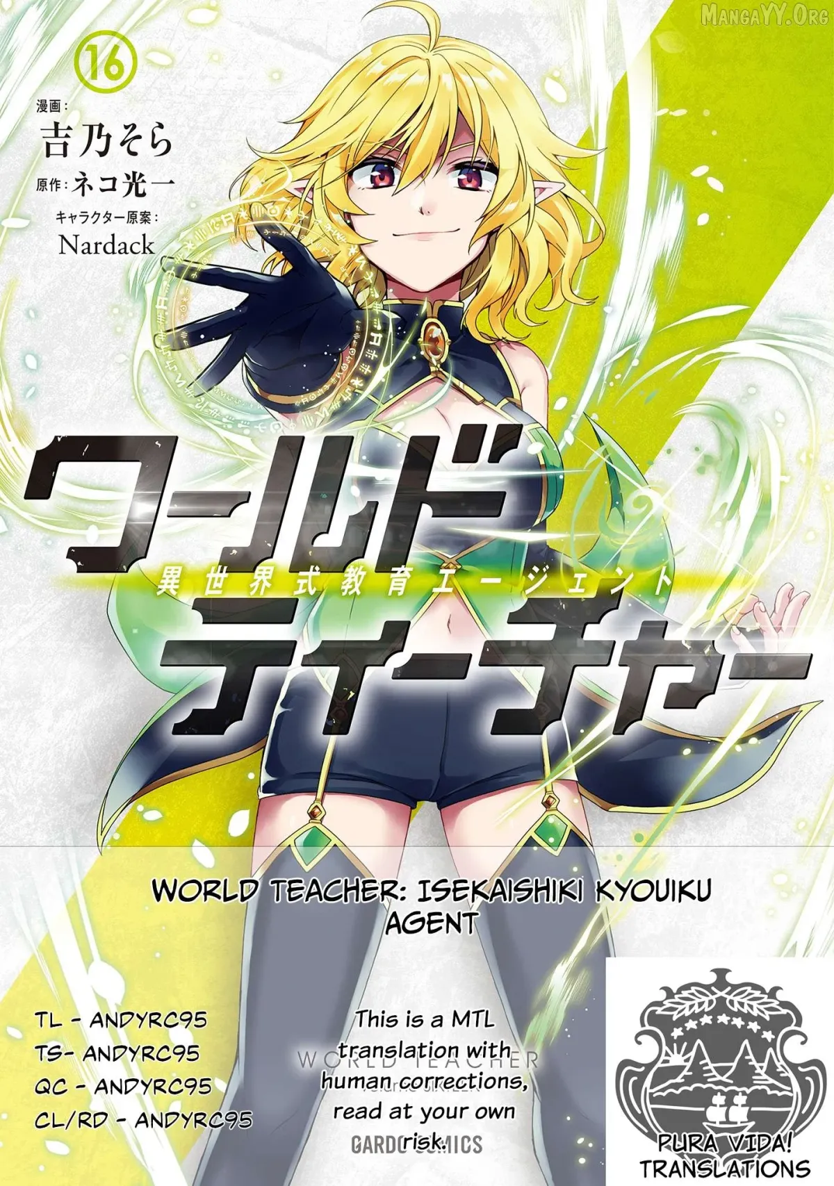 World Teacher - Isekaishiki Kyouiku Agent Chapter 90.1 page 1 - 