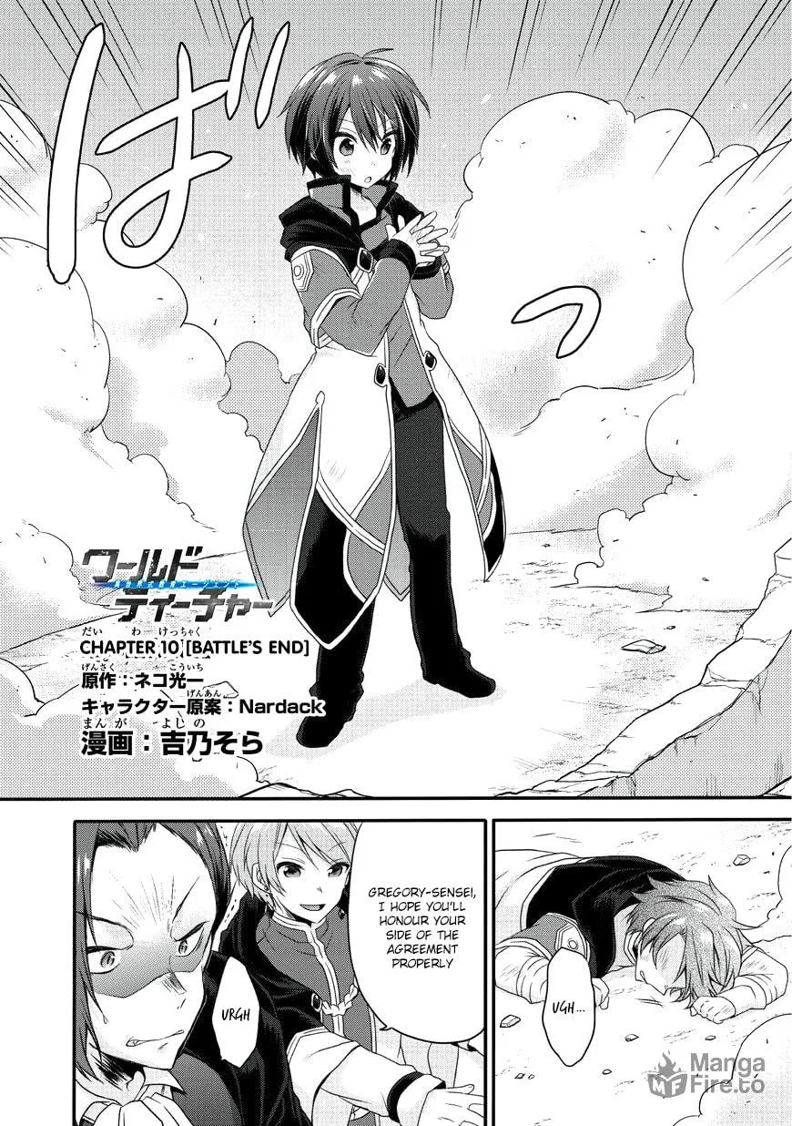 World Teacher – Other World Style Education & Agent Chapter 10 page 3 - 