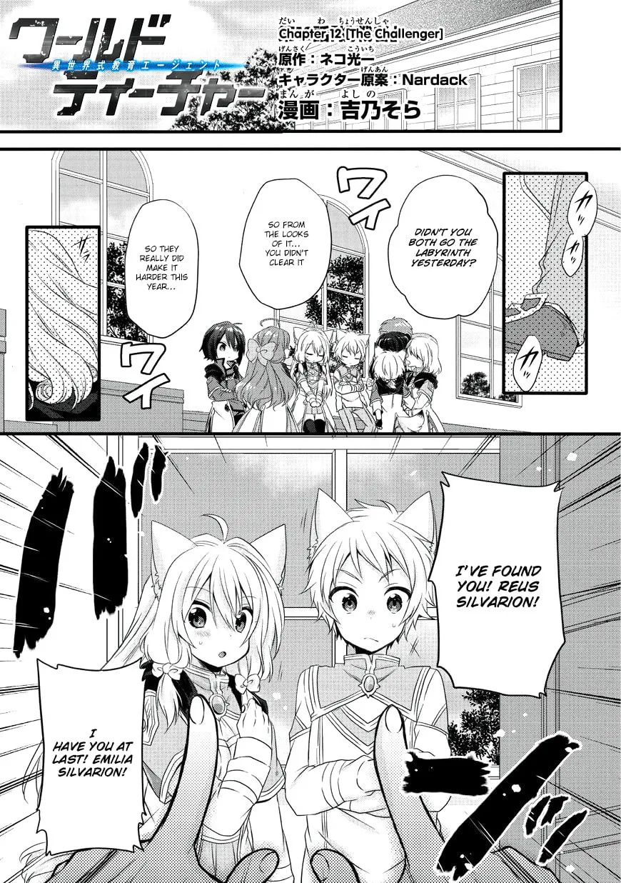 World Teacher – Other World Style Education & Agent Chapter 12 page 2 - 