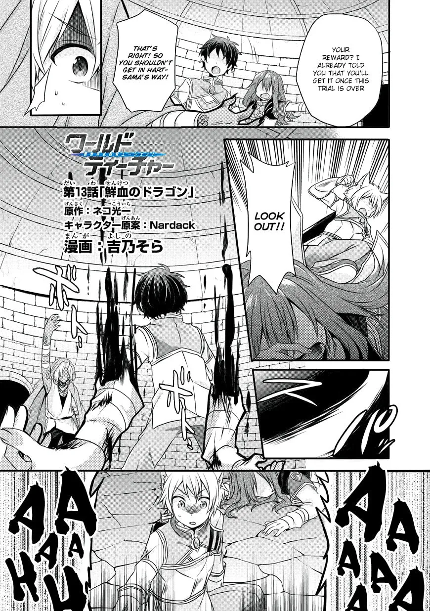 World Teacher – Other World Style Education & Agent Chapter 13 page 2 - 