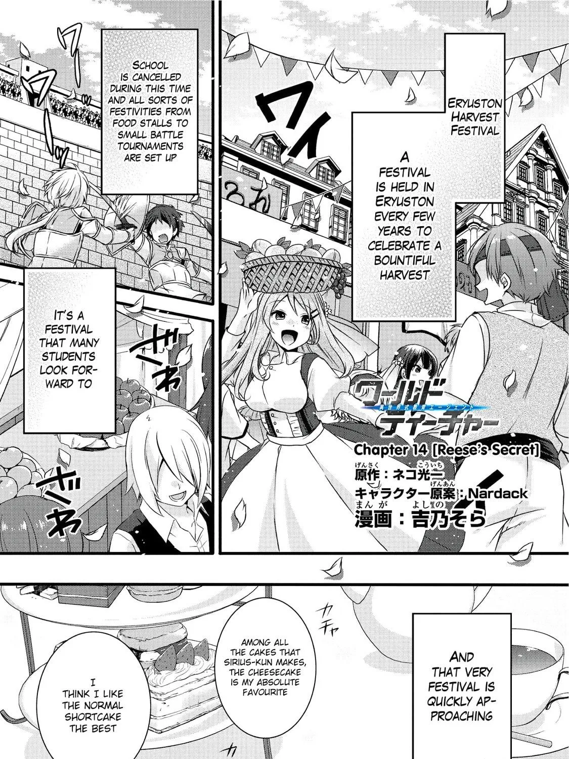 World Teacher – Other World Style Education & Agent Chapter 14 page 3 - 