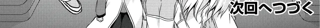 World Teacher – Other World Style Education & Agent Chapter 14 page 50 - 