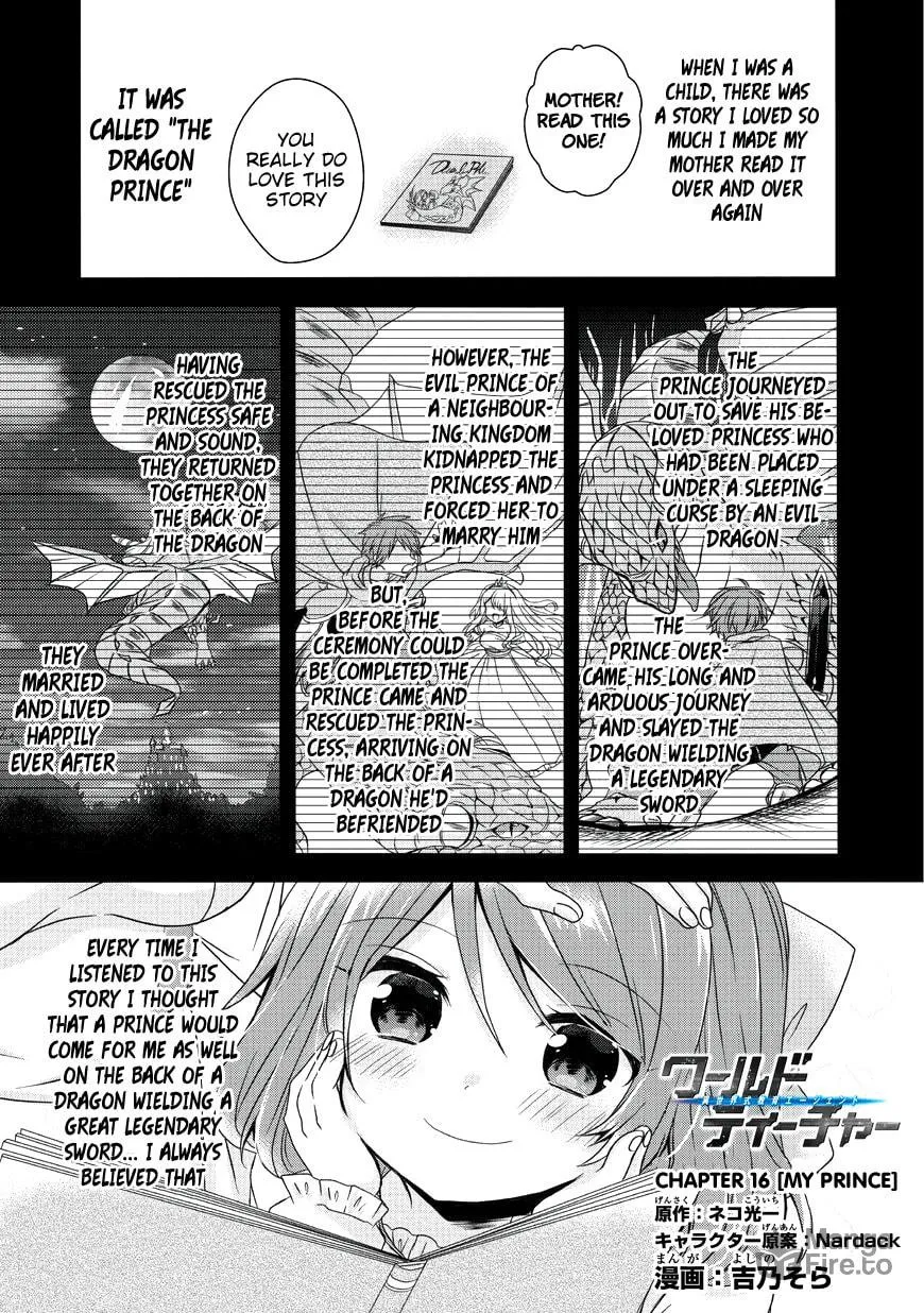 World Teacher – Other World Style Education & Agent Chapter 16 page 3 - 