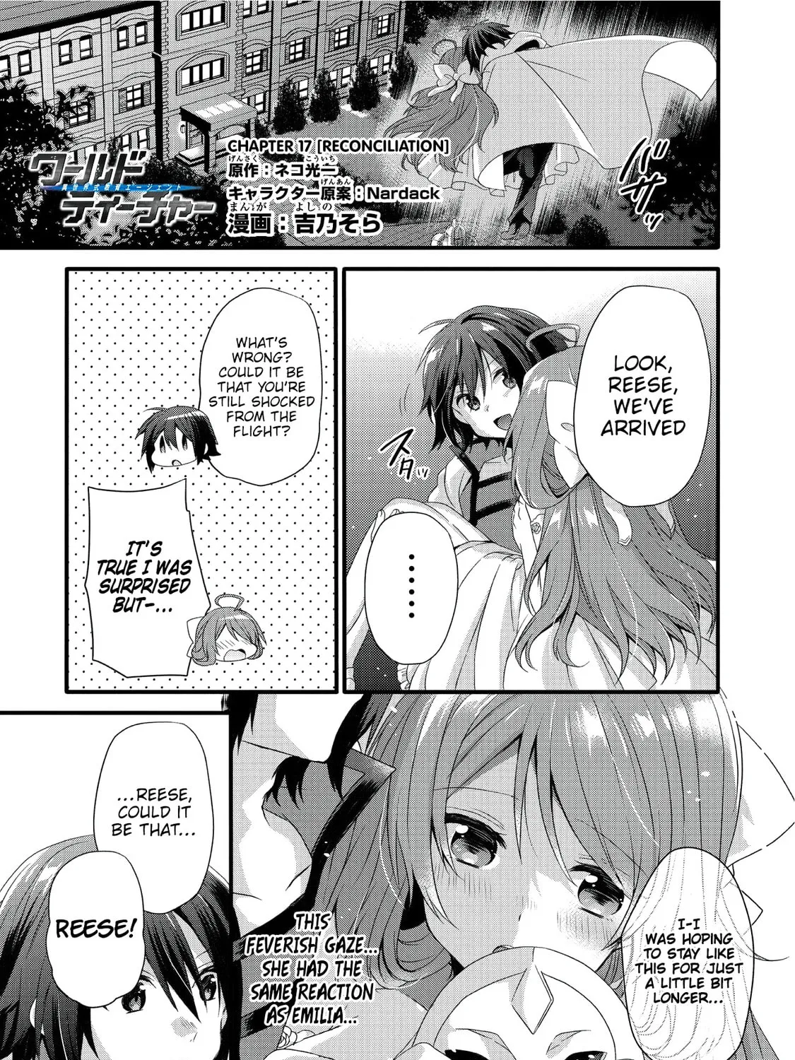 World Teacher – Other World Style Education & Agent Chapter 17 page 1 - 