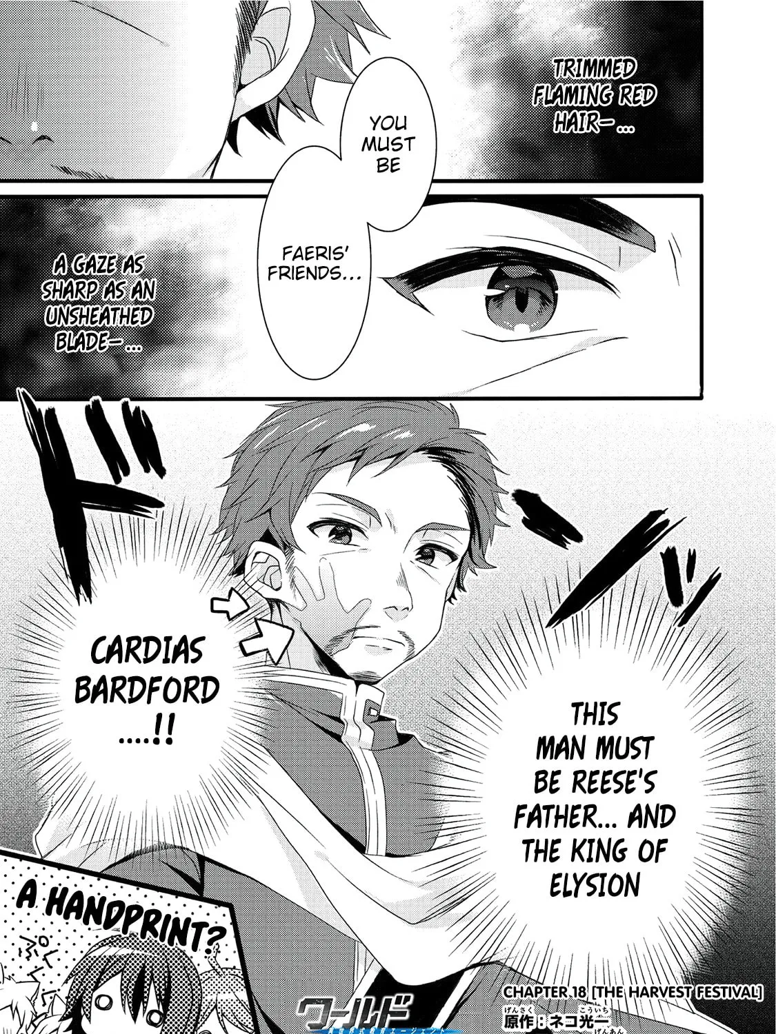 World Teacher – Other World Style Education & Agent Chapter 18 page 1 - 
