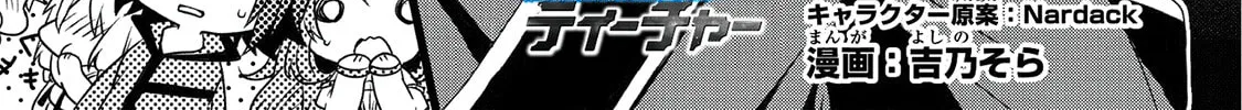 World Teacher – Other World Style Education & Agent Chapter 18 page 2 - 