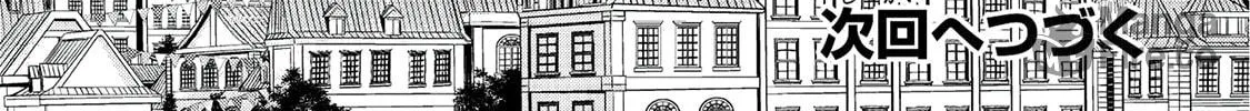 World Teacher – Other World Style Education & Agent Chapter 18 page 49 - 