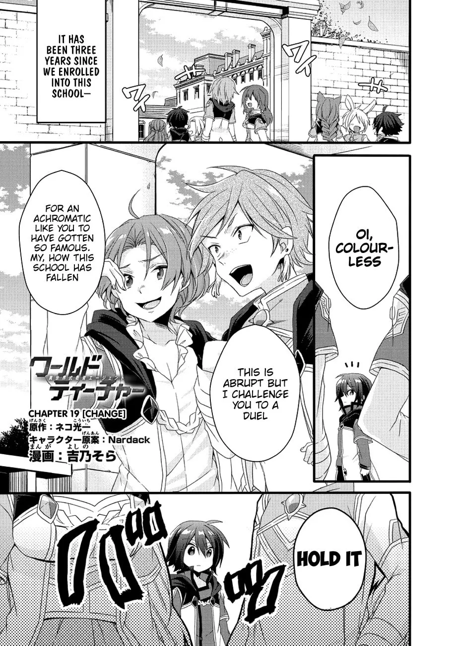World Teacher – Other World Style Education & Agent Chapter 19 page 1 - 