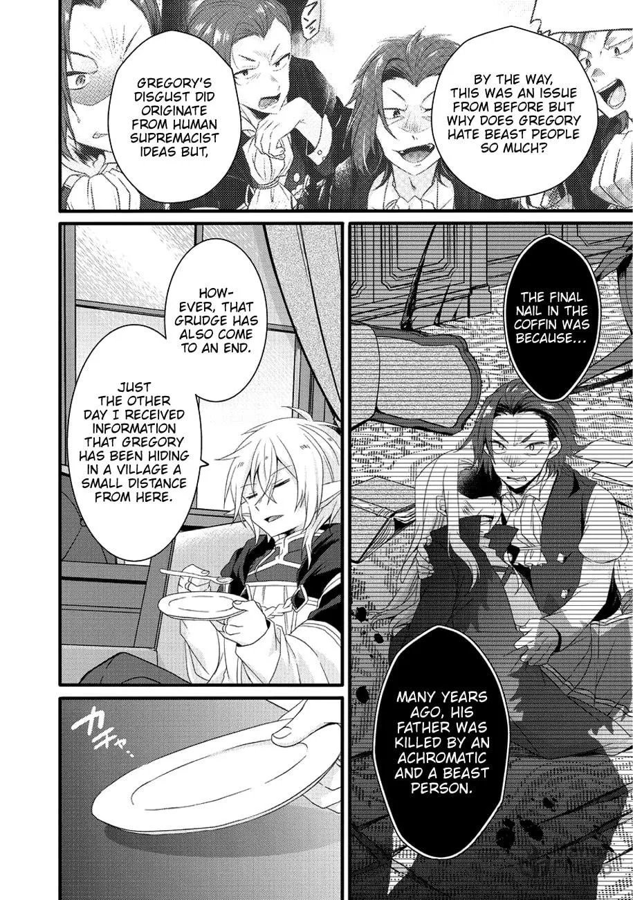 World Teacher – Other World Style Education & Agent Chapter 19 page 5 - 