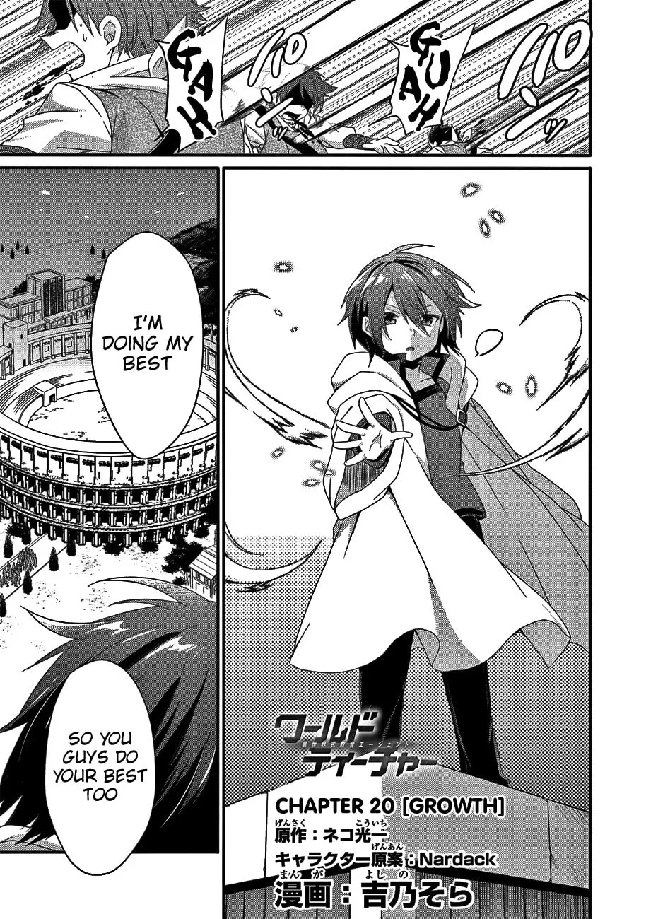 World Teacher – Other World Style Education & Agent Chapter 20 page 1 - 