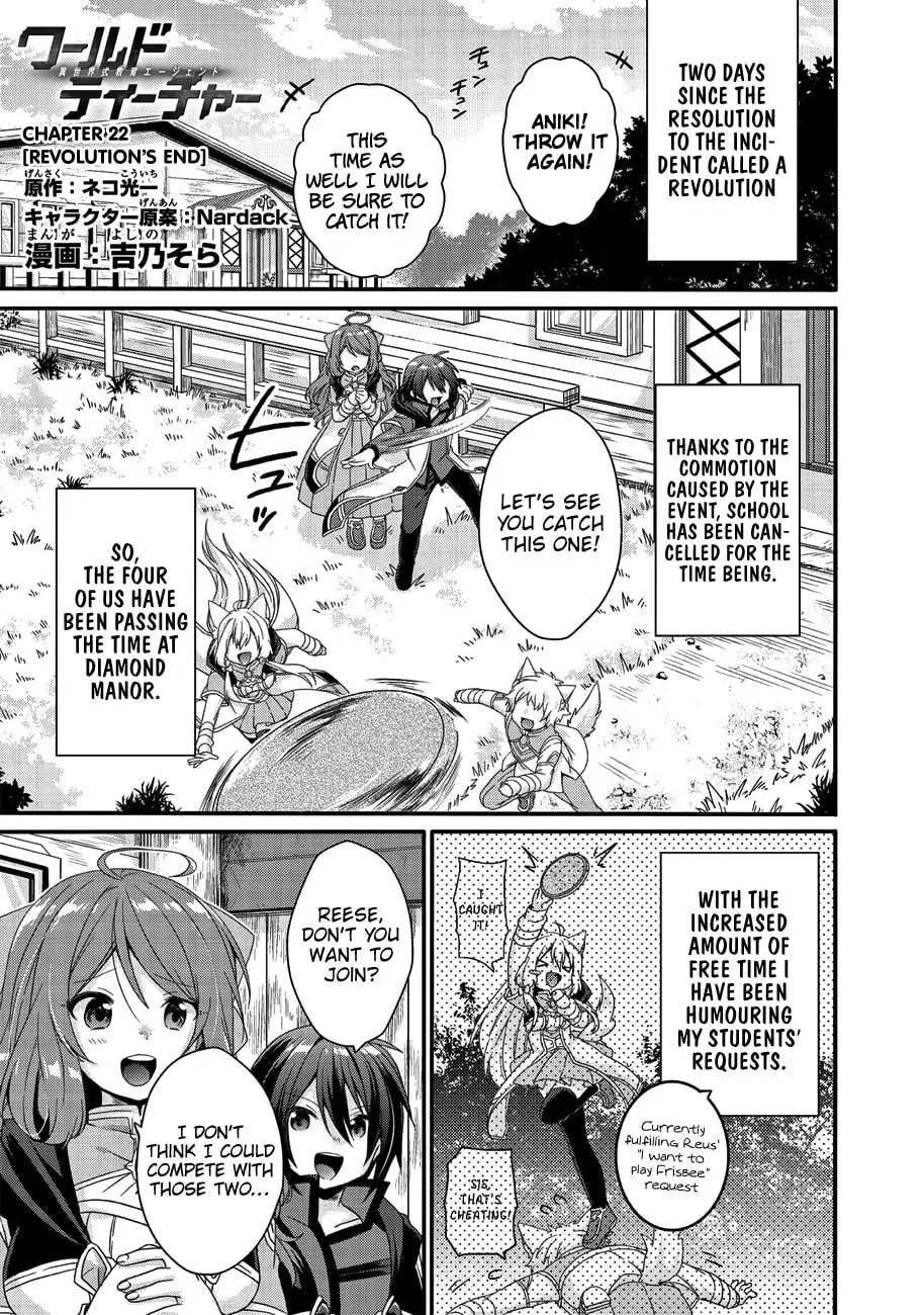 World Teacher – Other World Style Education & Agent Chapter 22 page 1 - 