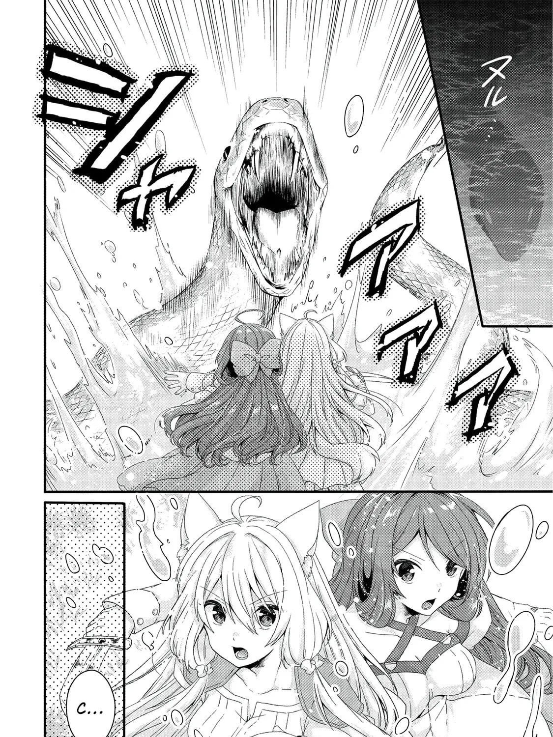 World Teacher – Other World Style Education & Agent Chapter 23 page 32 - 