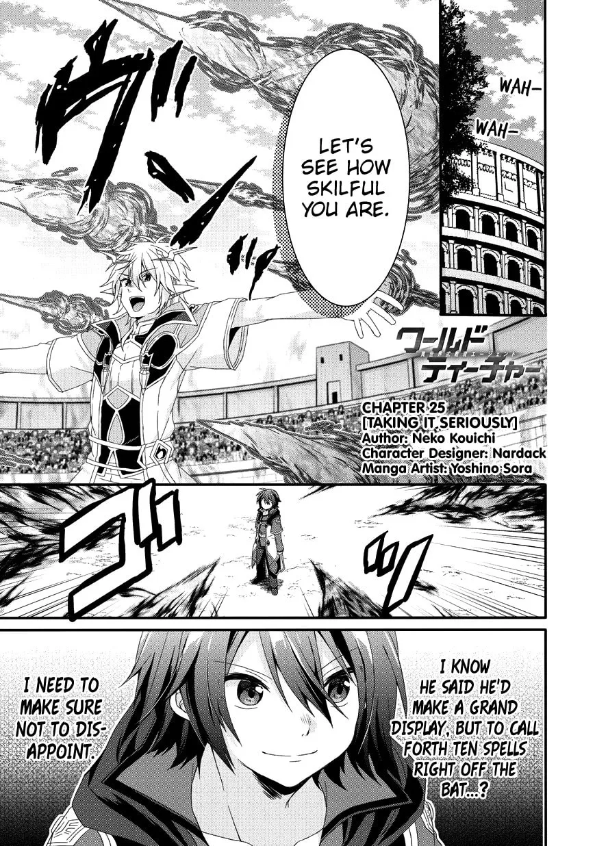 World Teacher – Other World Style Education & Agent Chapter 25 page 1 - 