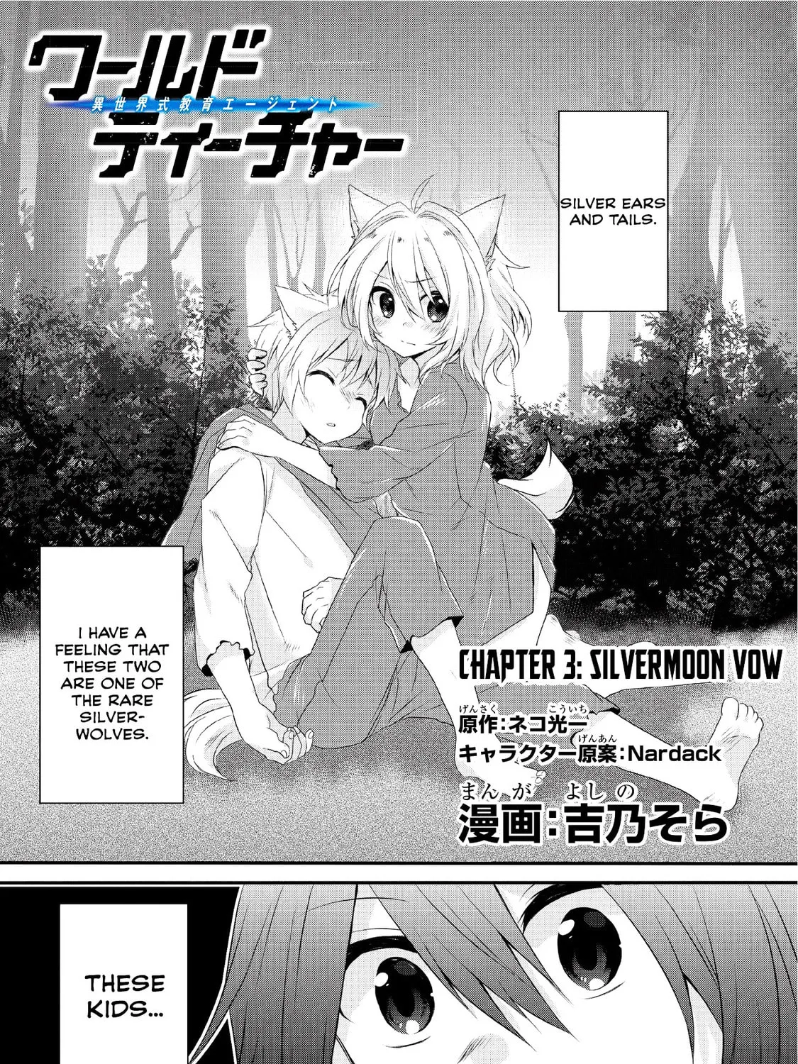 World Teacher – Other World Style Education & Agent Chapter 3 page 2 - 